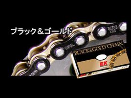 黒×ゴールド 