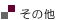 ̑