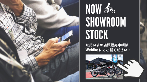 浜松市のバイクショップ ペぺモーターサイクルス